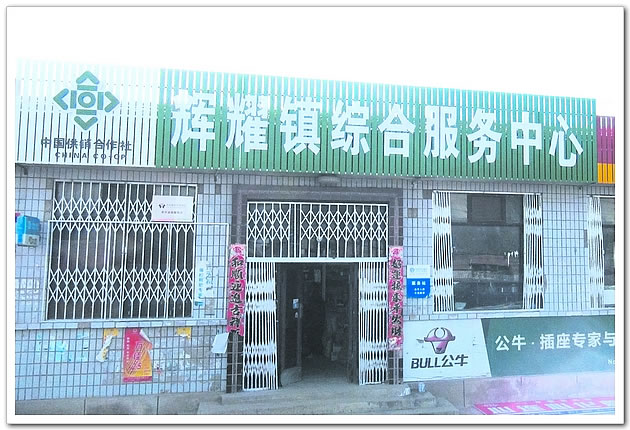 河北农业技术咨询