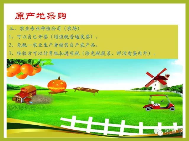 一点通农业